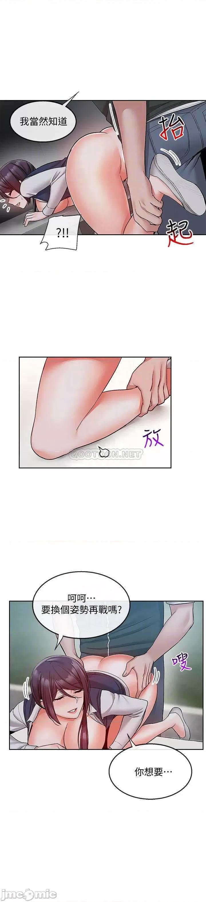 深夜噪音 深夜噪音 45 第3页