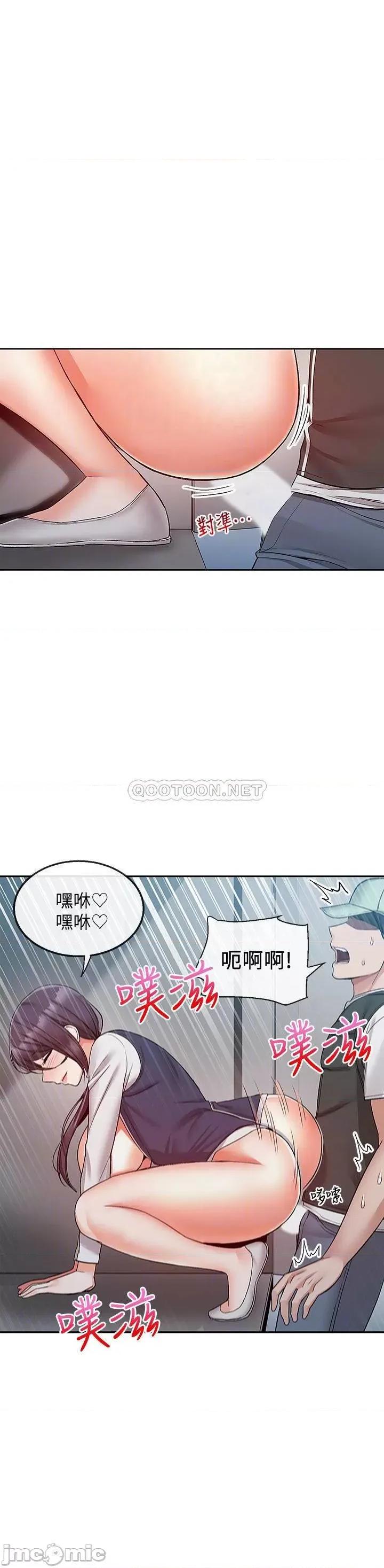深夜噪音 深夜噪音 45 第6页