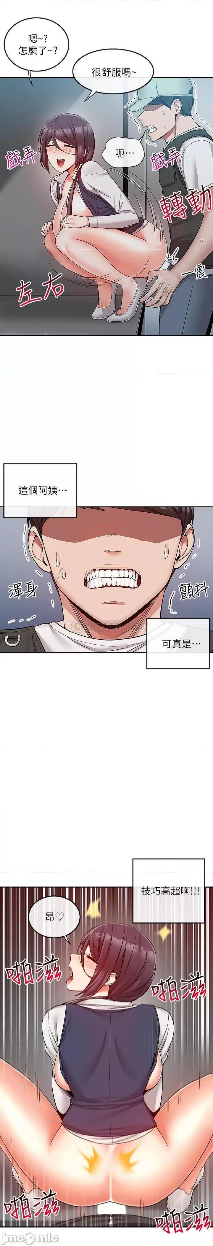 深夜噪音 深夜噪音 45 第7页