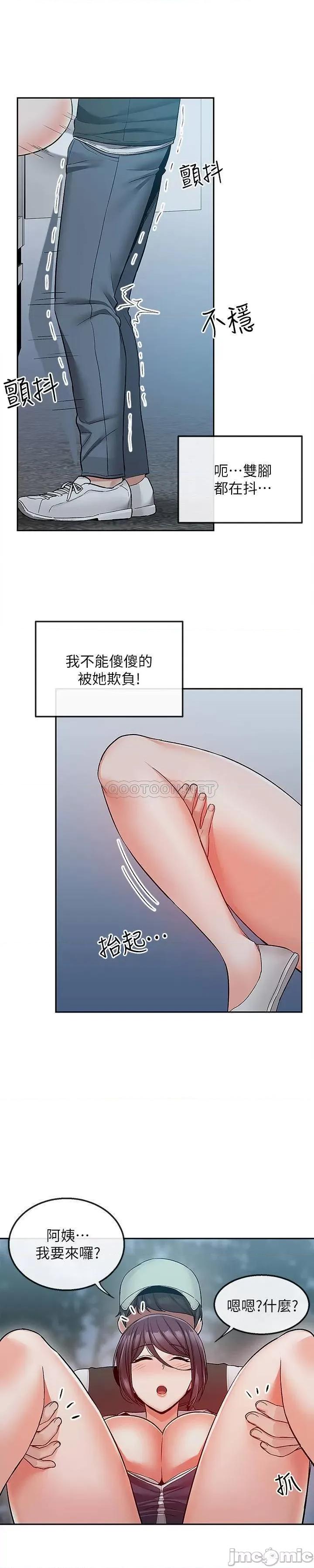 深夜噪音 深夜噪音 45 第8页