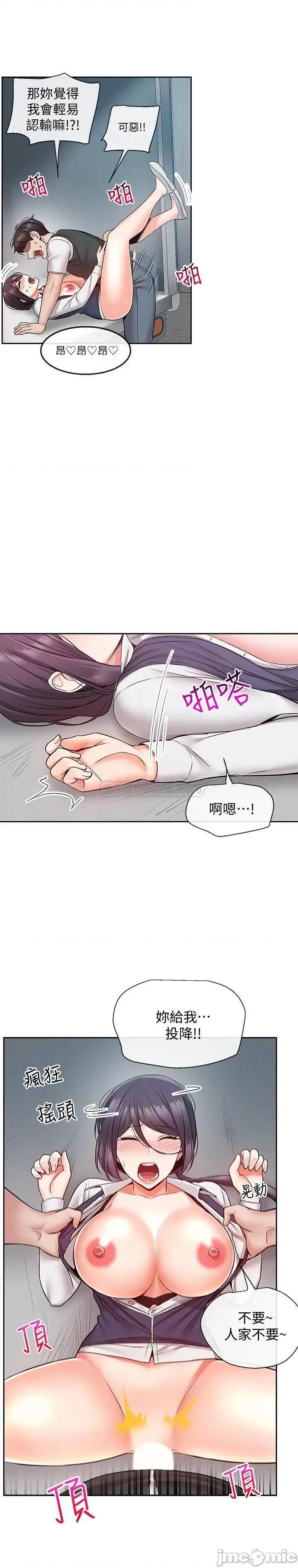 深夜噪音 深夜噪音 45 第14页