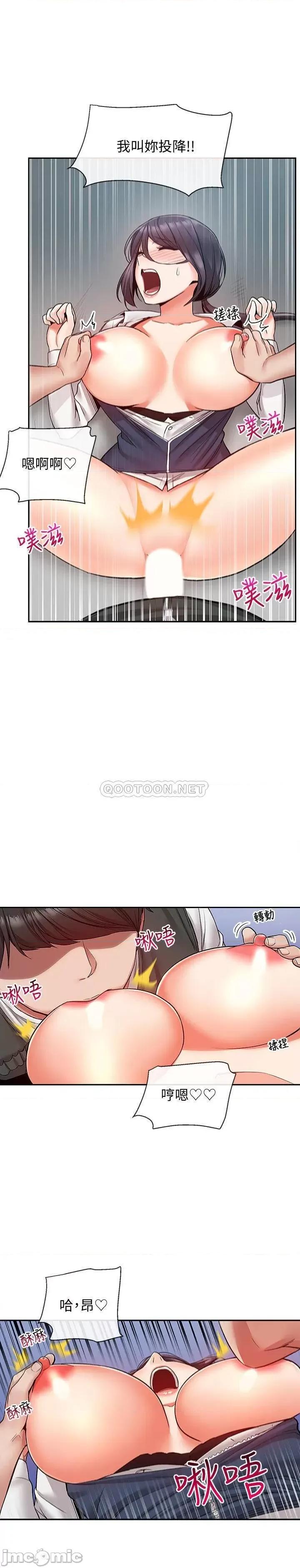 深夜噪音 深夜噪音 45 第15页