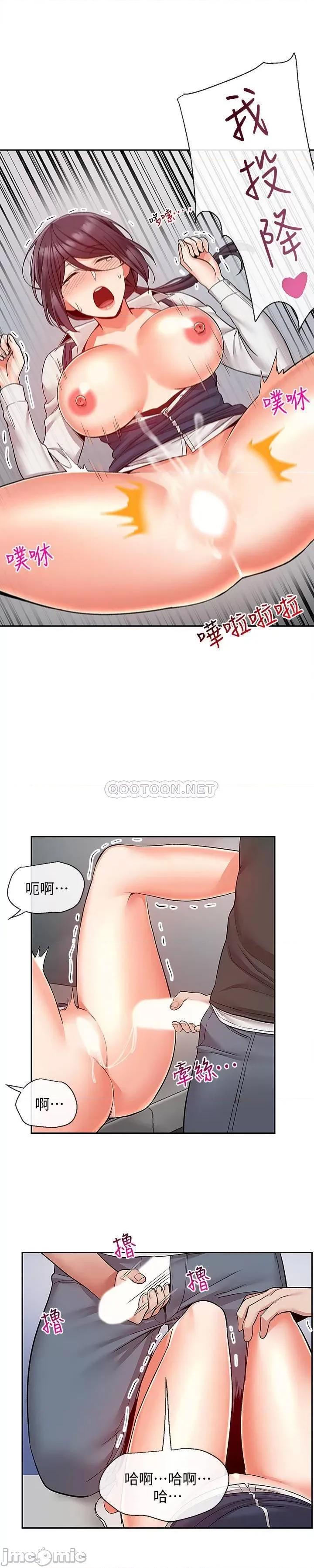 深夜噪音 深夜噪音 45 第16页