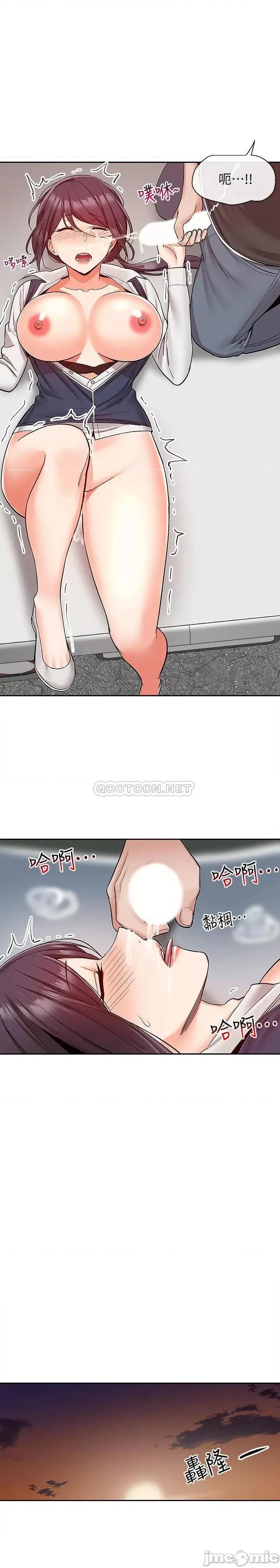 深夜噪音 深夜噪音 45 第17页