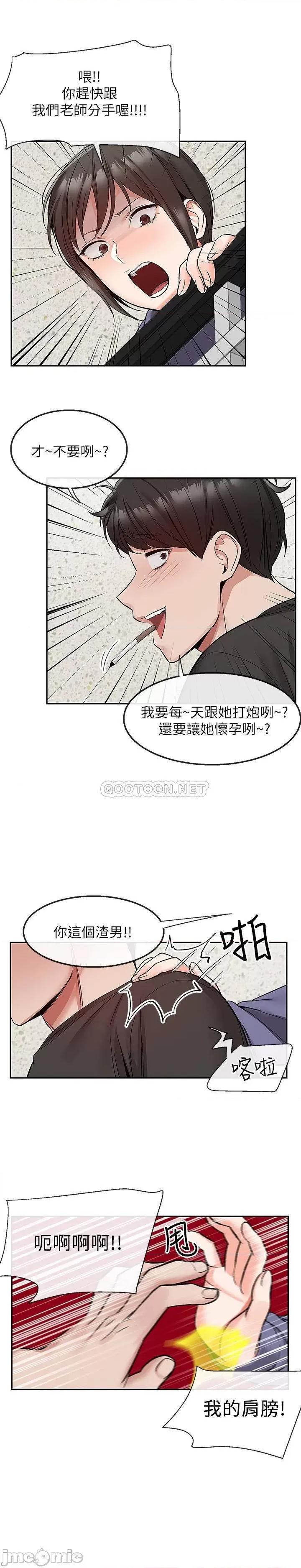 深夜噪音 深夜噪音 45 第22页