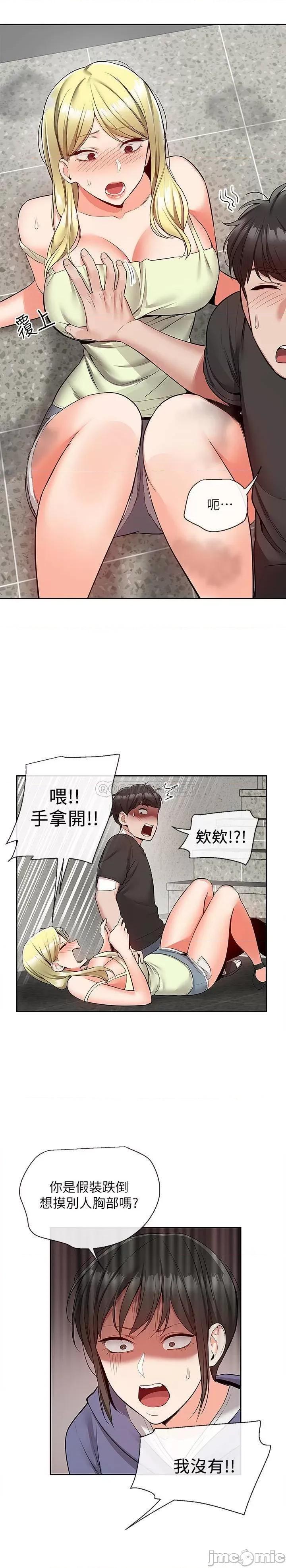 深夜噪音 深夜噪音 46 第2页