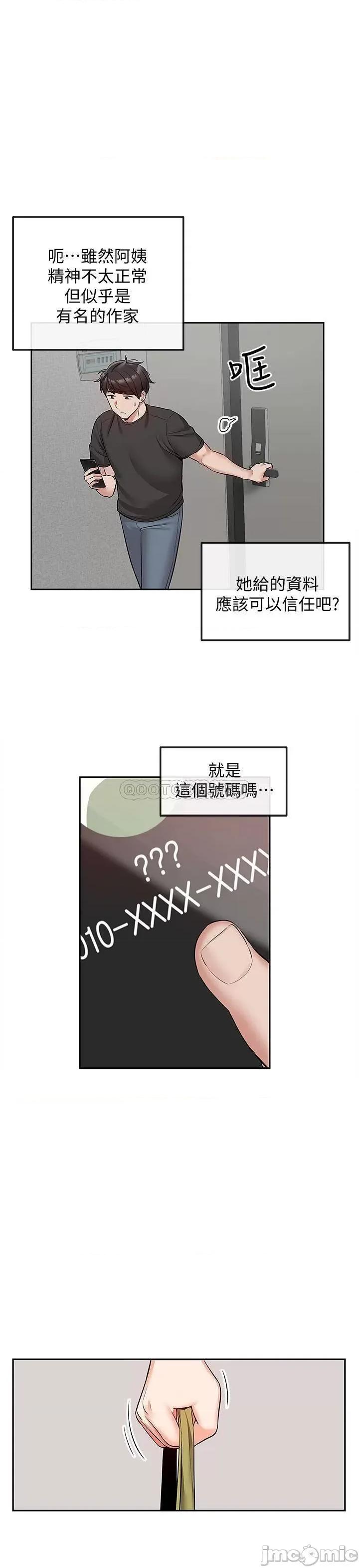 深夜噪音 深夜噪音 46 第6页