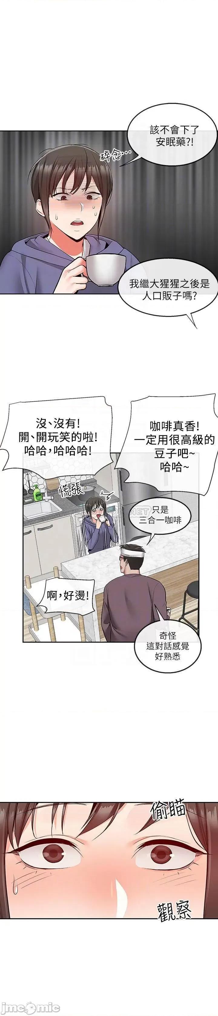 深夜噪音 深夜噪音 46 第11页