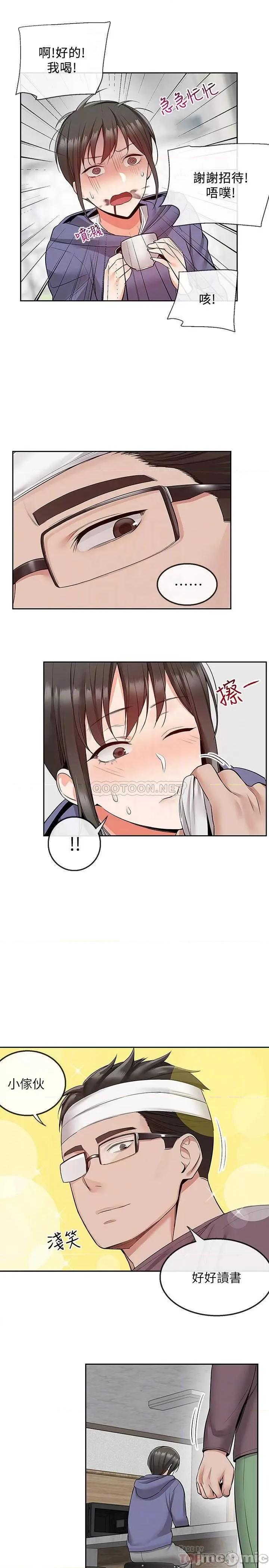 深夜噪音 深夜噪音 46 第13页