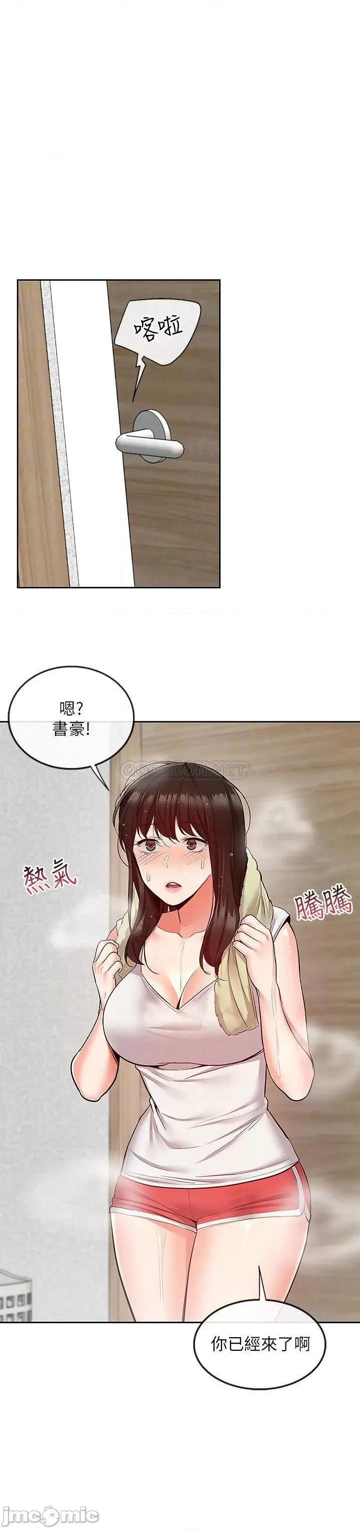 深夜噪音 深夜噪音 46 第14页