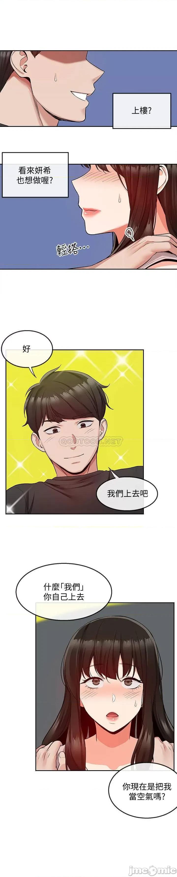 深夜噪音 深夜噪音 47 第1页
