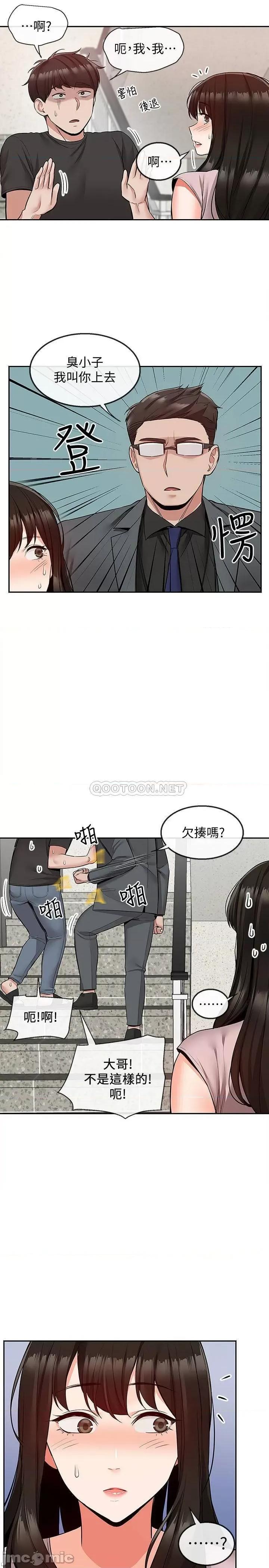 深夜噪音 深夜噪音 47 第2页