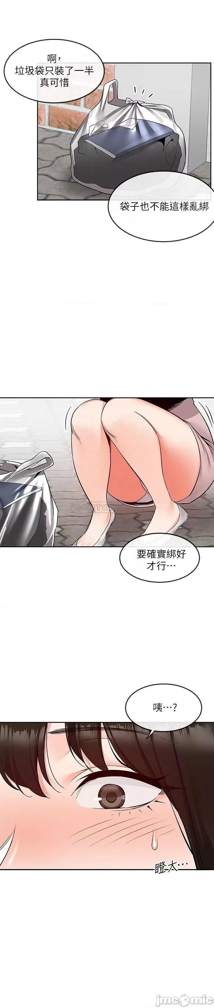 深夜噪音 深夜噪音 47 第3页