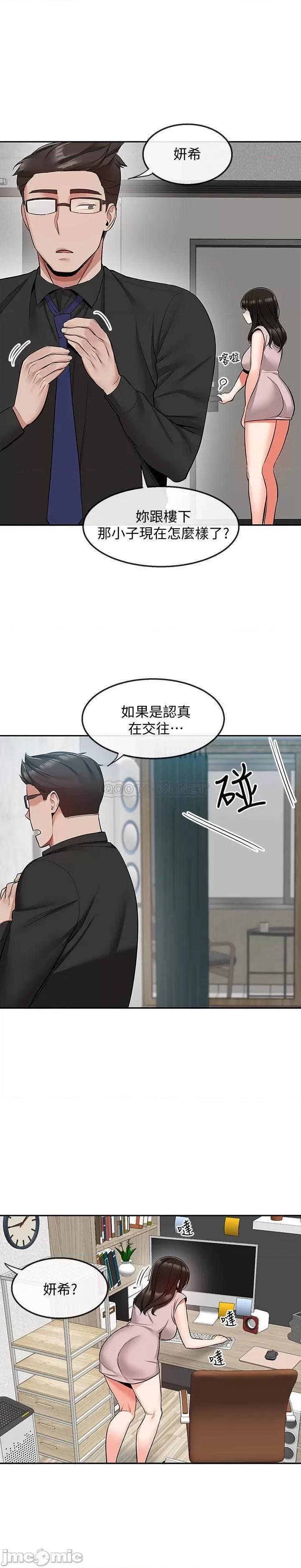 深夜噪音 深夜噪音 47 第4页