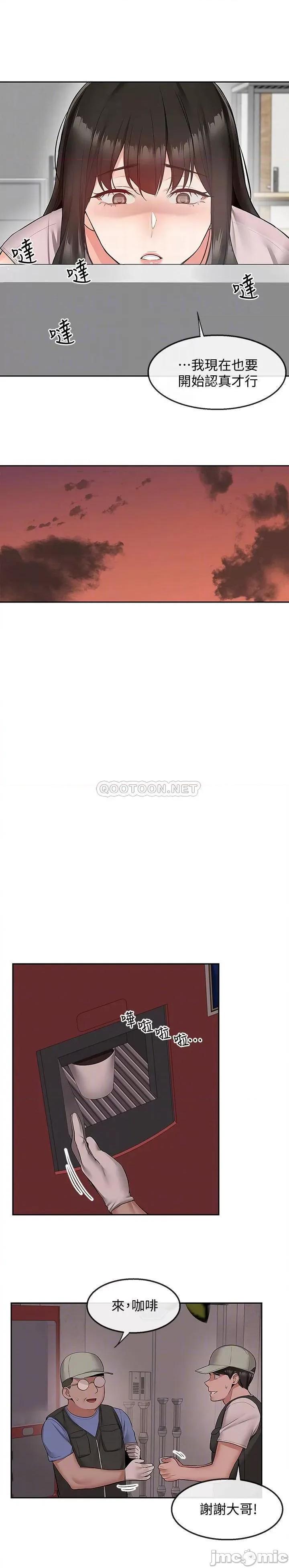 深夜噪音 深夜噪音 47 第5页