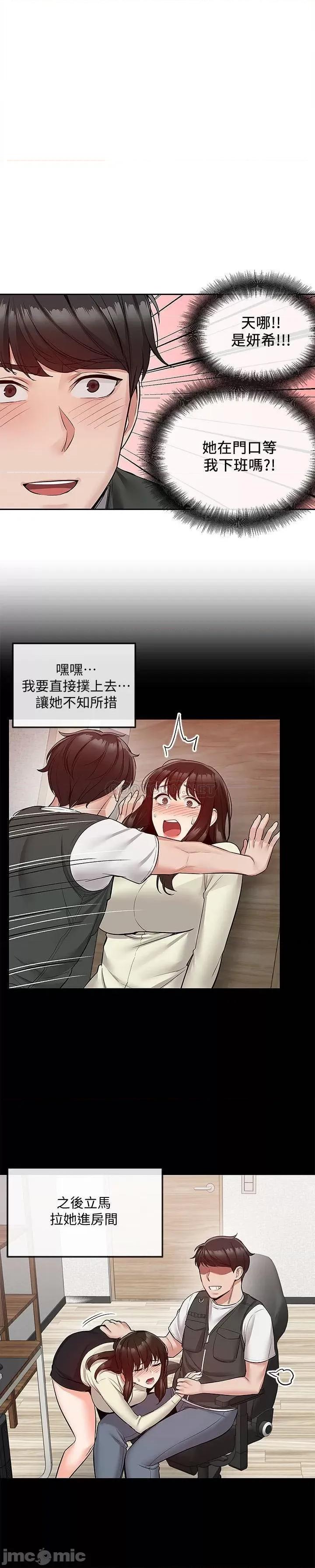 深夜噪音 深夜噪音 47 第8页