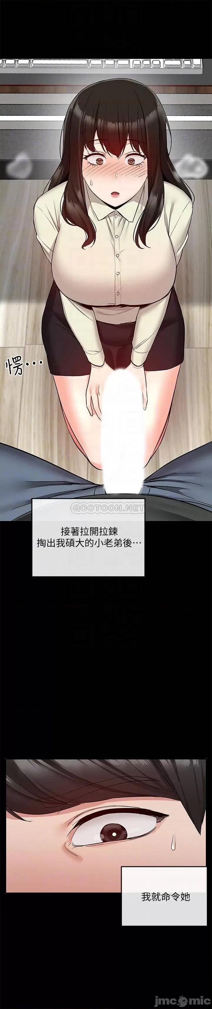 深夜噪音 深夜噪音 47 第9页