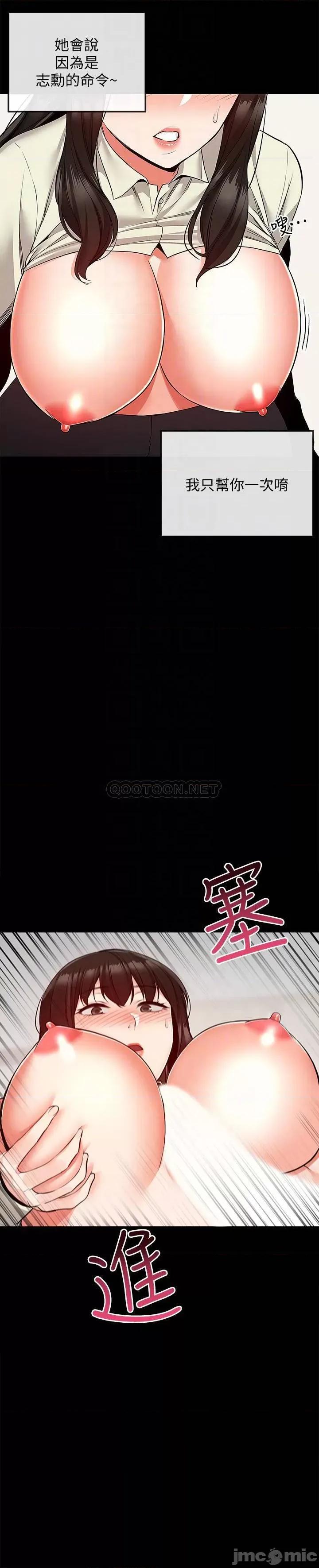 深夜噪音 深夜噪音 47 第11页