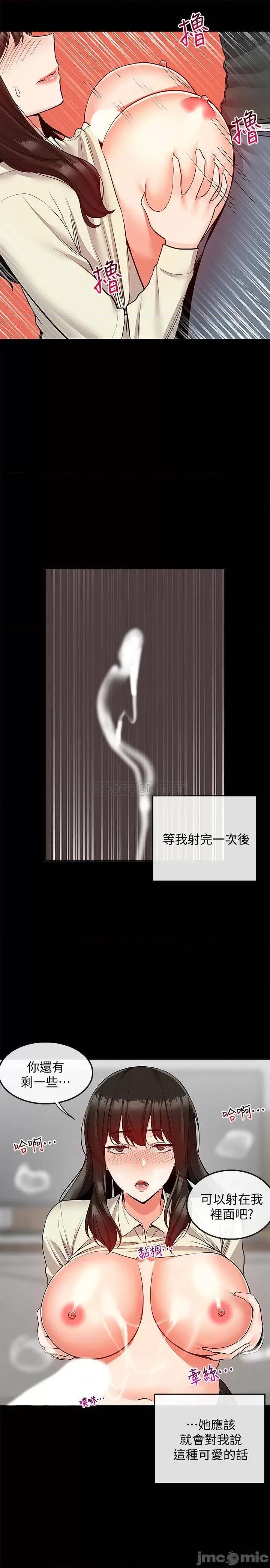 深夜噪音 深夜噪音 47 第12页