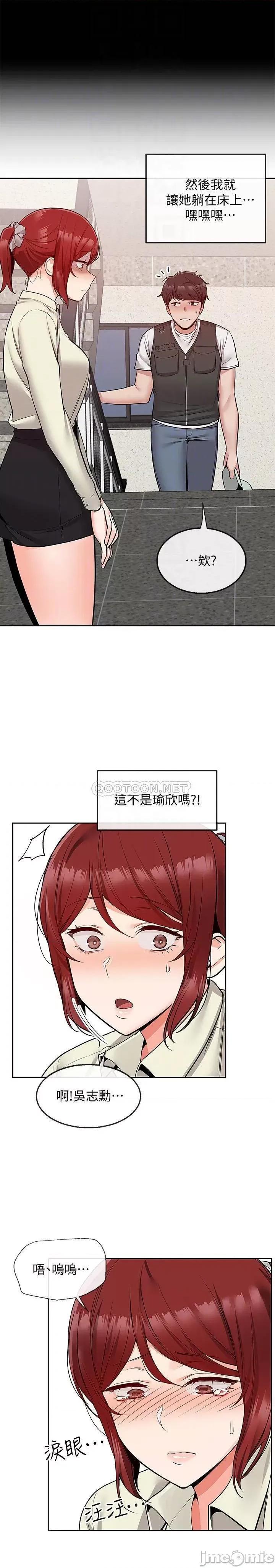 深夜噪音 深夜噪音 47 第13页