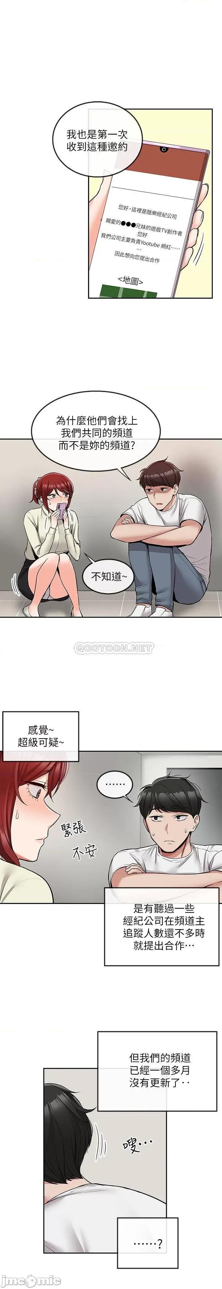 深夜噪音 深夜噪音 47 第17页
