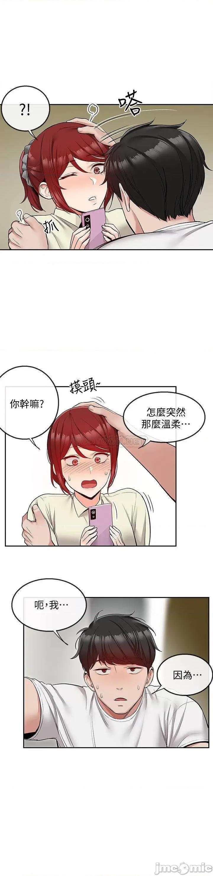深夜噪音 深夜噪音 47 第18页