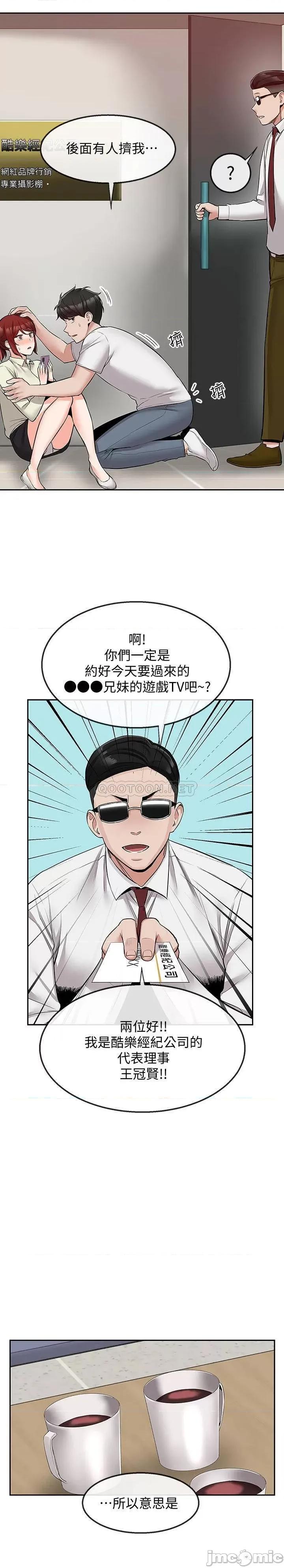 深夜噪音 深夜噪音 47 第19页