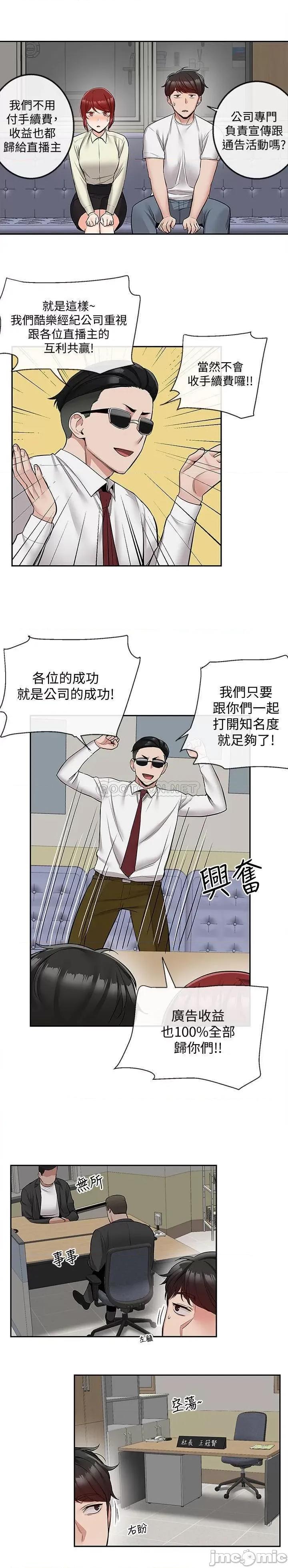 深夜噪音 深夜噪音 47 第20页