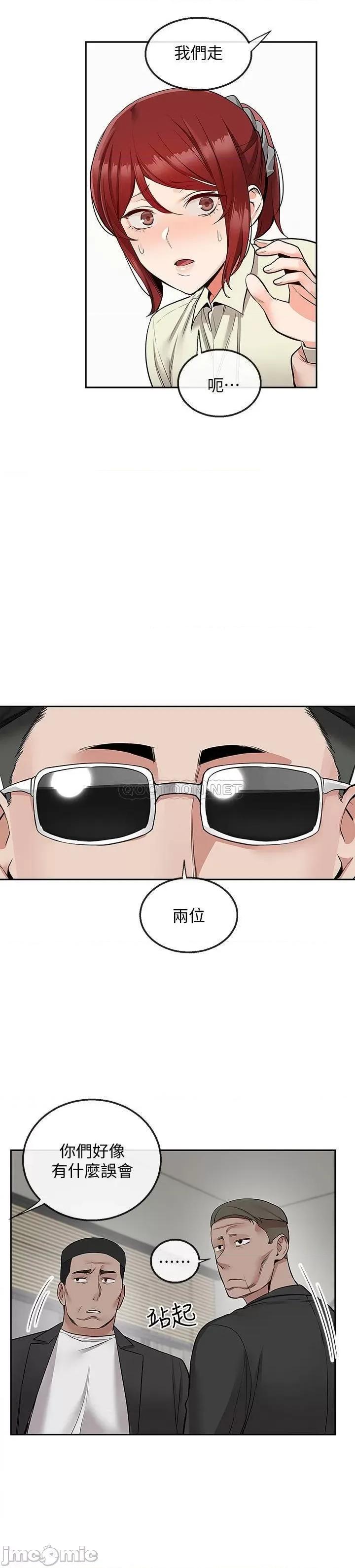 深夜噪音 深夜噪音 47 第22页