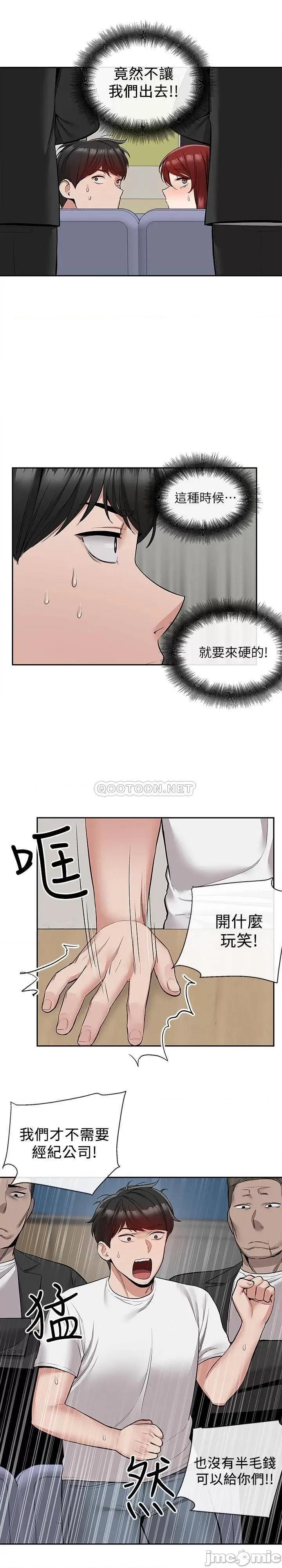 深夜噪音 深夜噪音 48 第2页