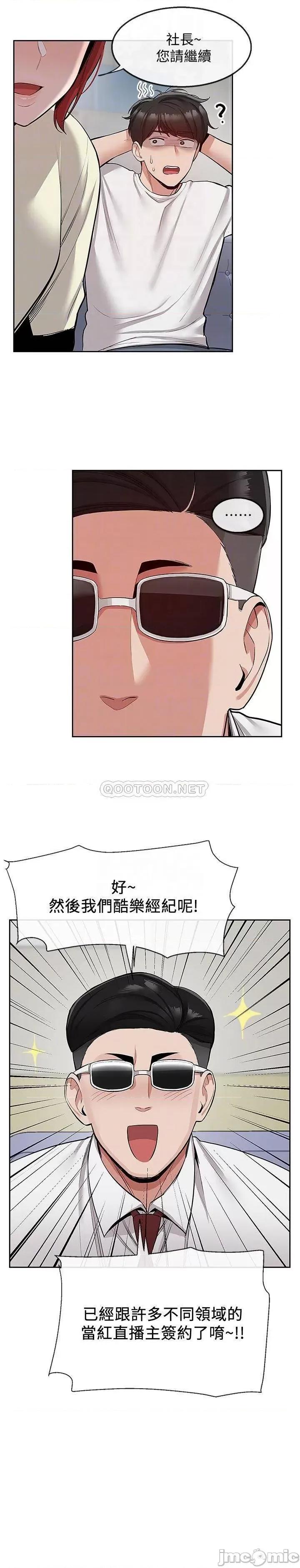 深夜噪音 深夜噪音 48 第6页