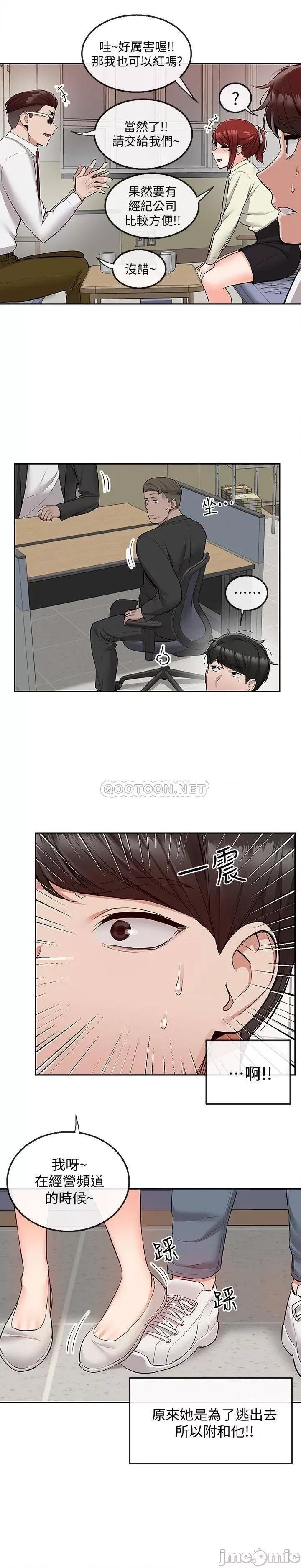 深夜噪音 深夜噪音 48 第7页