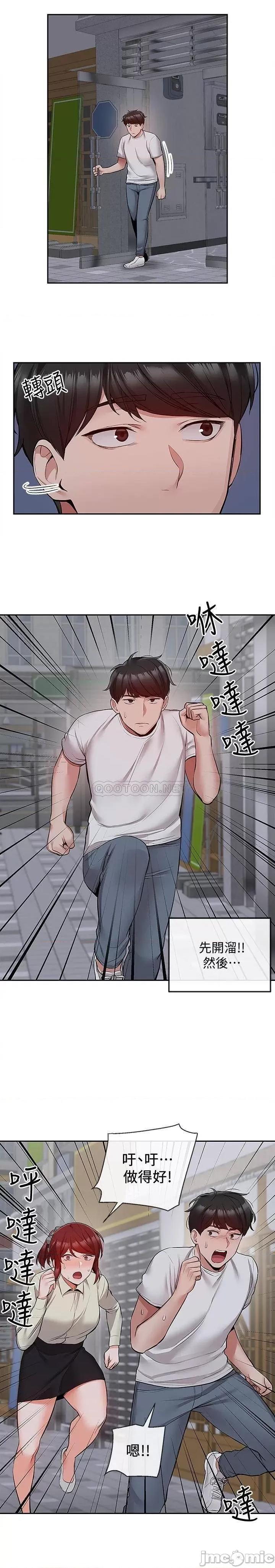 深夜噪音 深夜噪音 48 第9页
