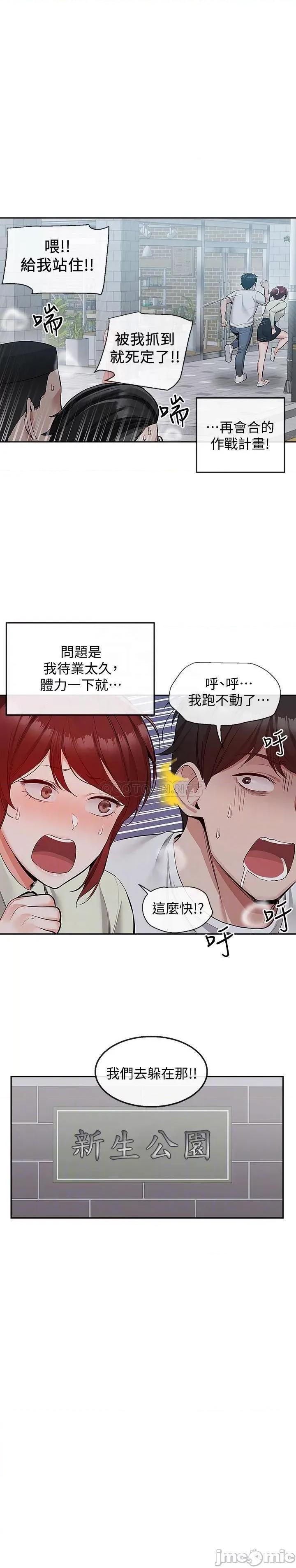 深夜噪音 深夜噪音 48 第10页