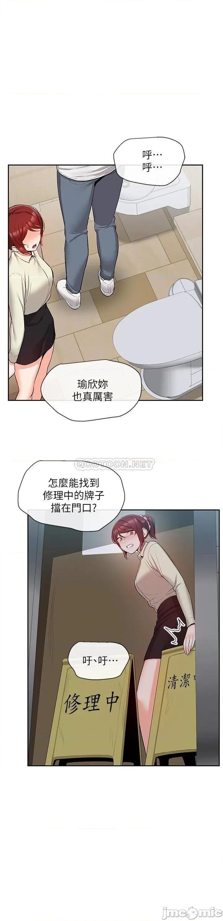 深夜噪音 深夜噪音 48 第12页