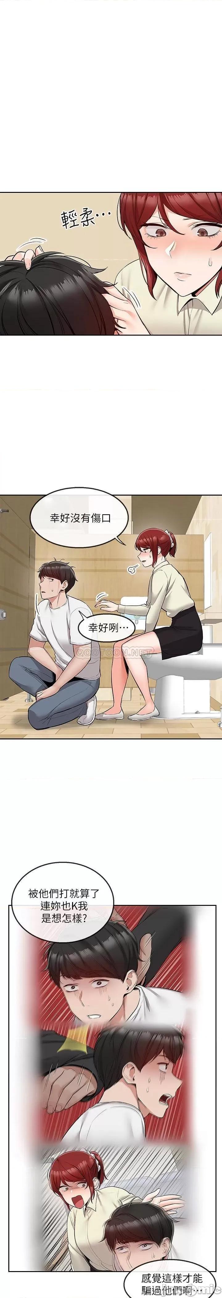 深夜噪音 深夜噪音 48 第14页