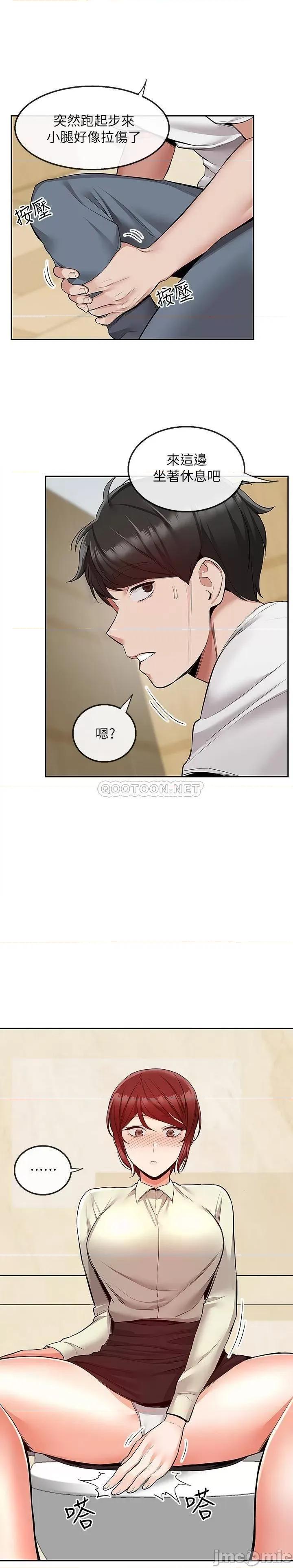深夜噪音 深夜噪音 48 第15页