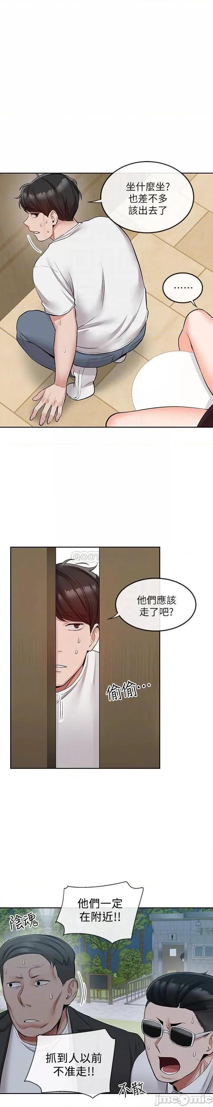 深夜噪音 深夜噪音 48 第16页