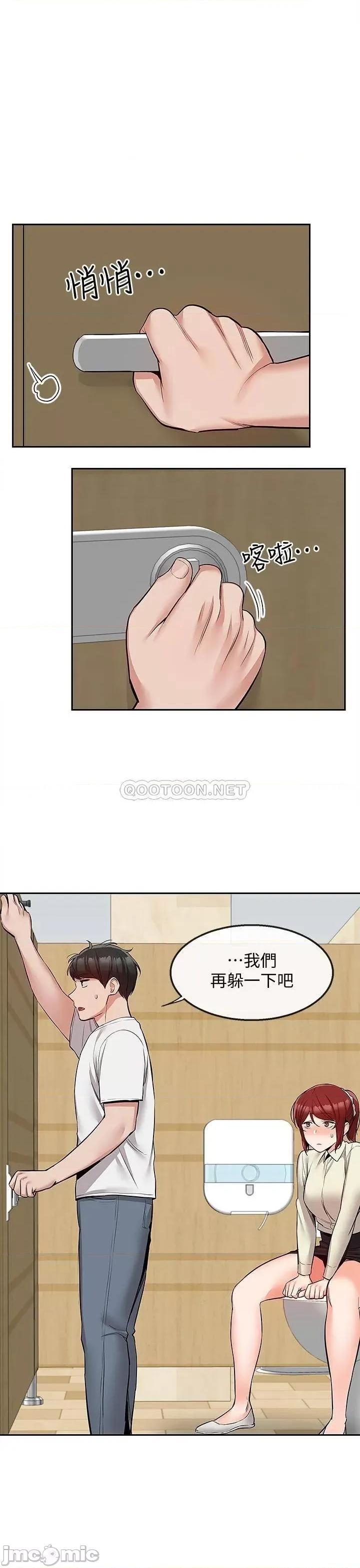 深夜噪音 深夜噪音 48 第17页