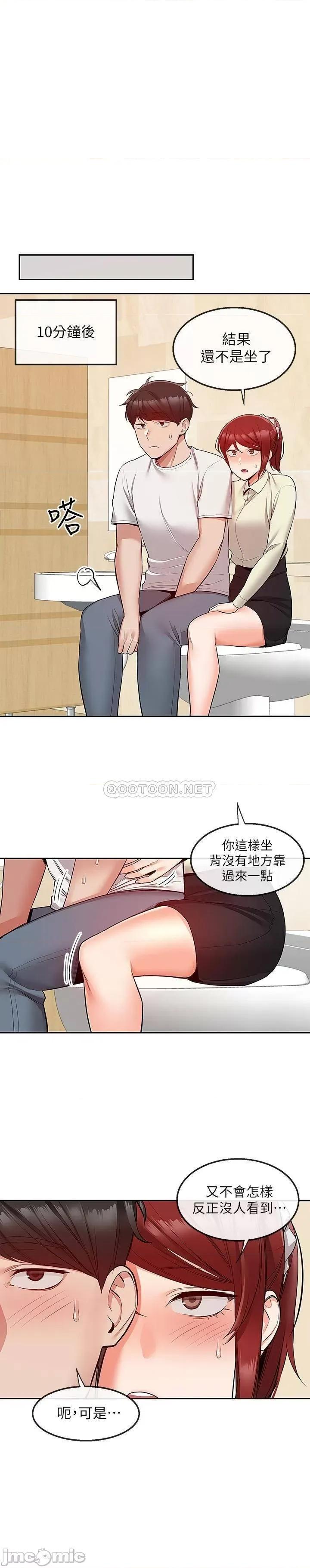 深夜噪音 深夜噪音 48 第18页