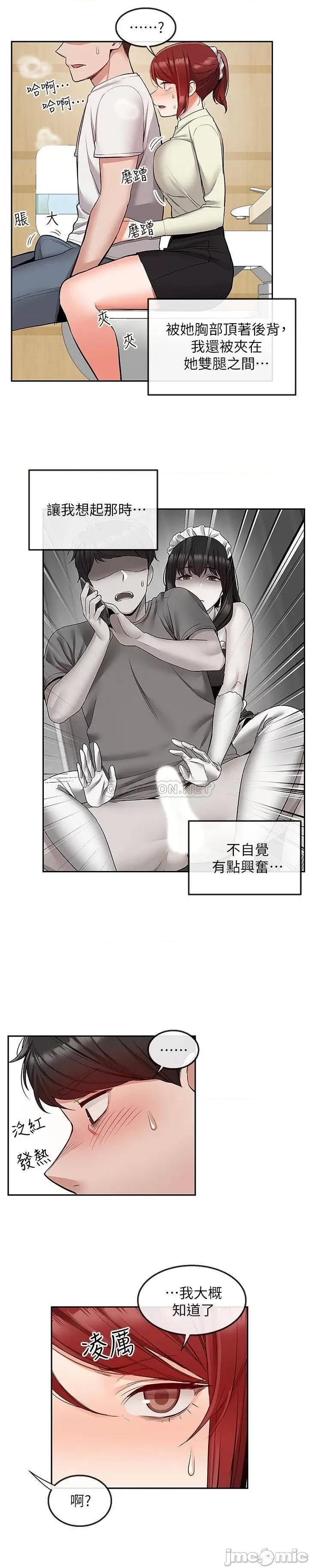 深夜噪音 深夜噪音 48 第19页