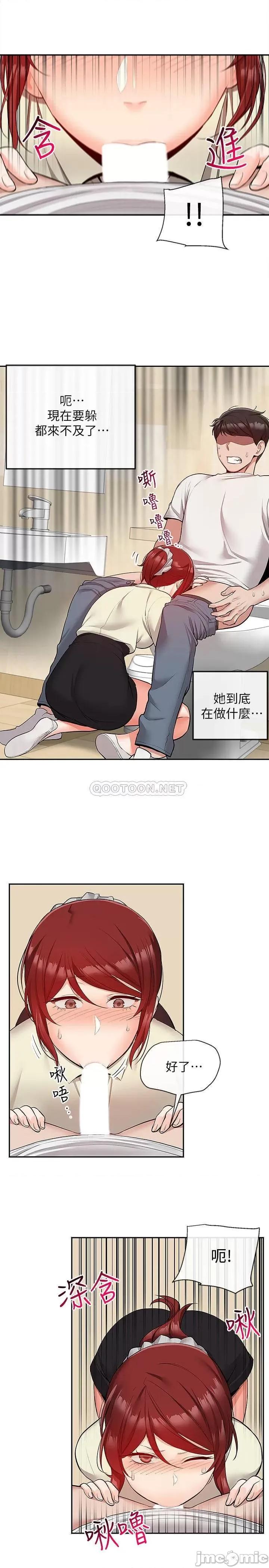深夜噪音 深夜噪音 49 第2页