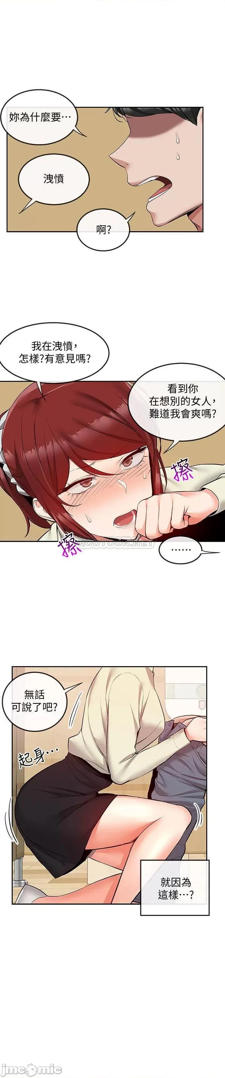 深夜噪音 深夜噪音 49 第4页