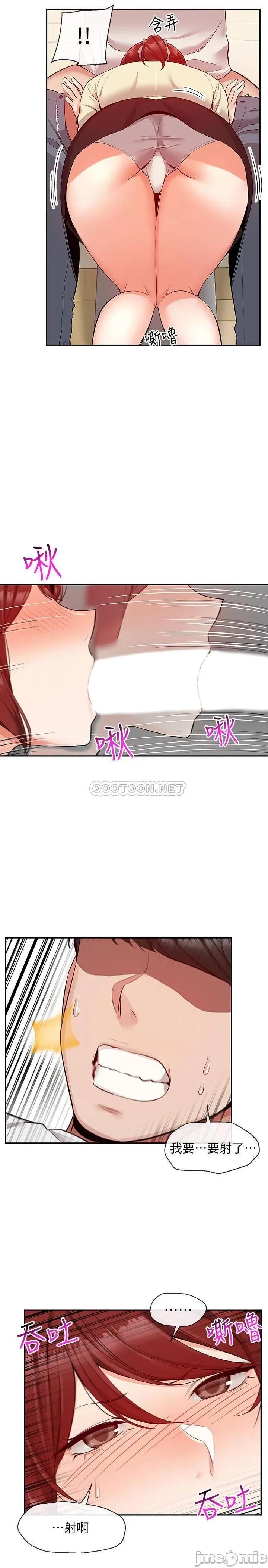 深夜噪音 深夜噪音 49 第6页