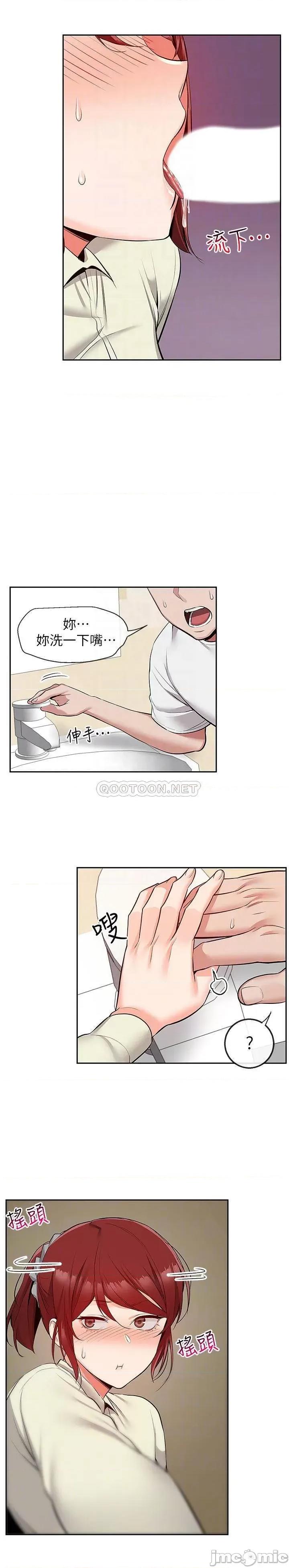 深夜噪音 深夜噪音 49 第8页