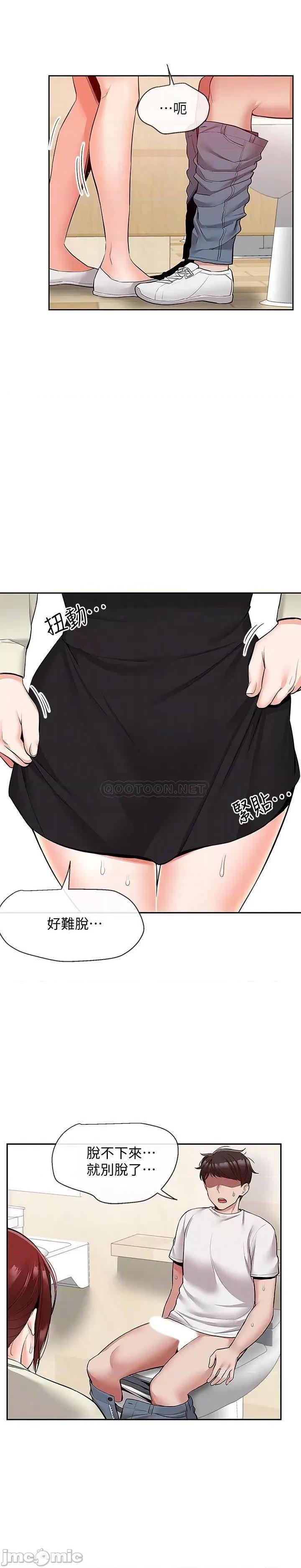 深夜噪音 深夜噪音 49 第10页