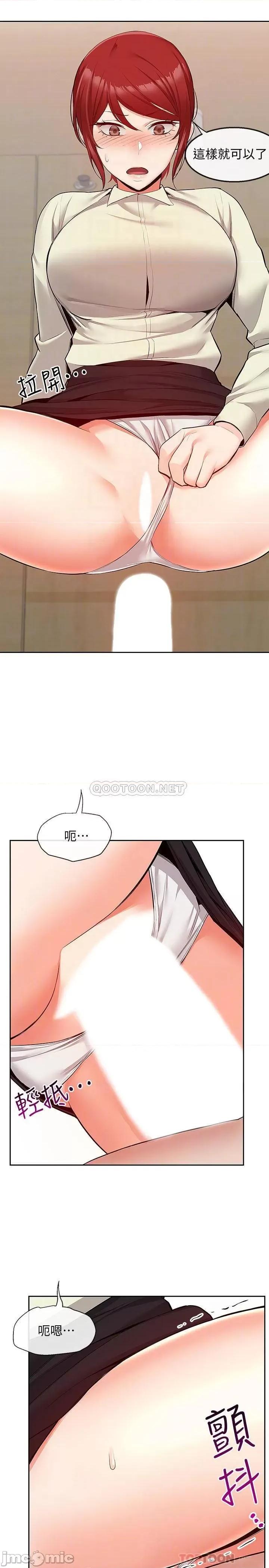 深夜噪音 深夜噪音 49 第12页