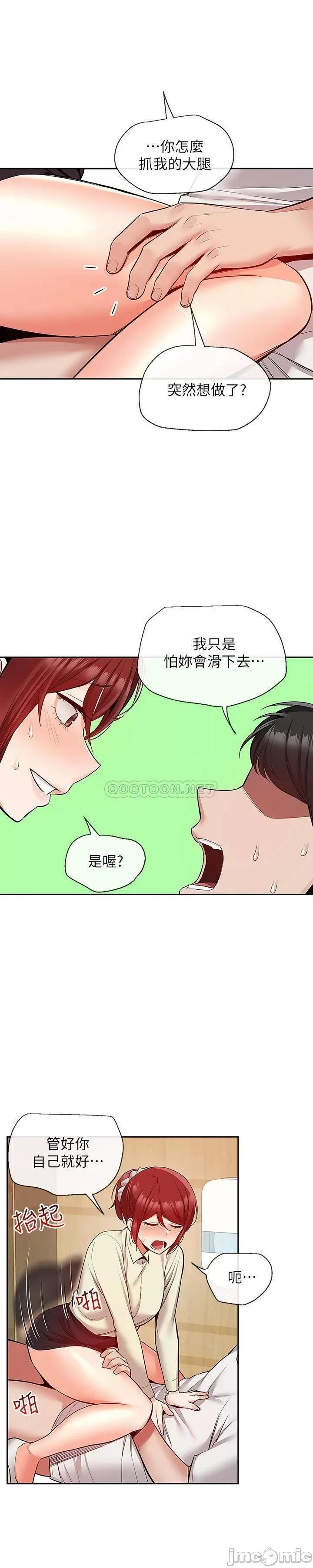 深夜噪音 深夜噪音 49 第14页