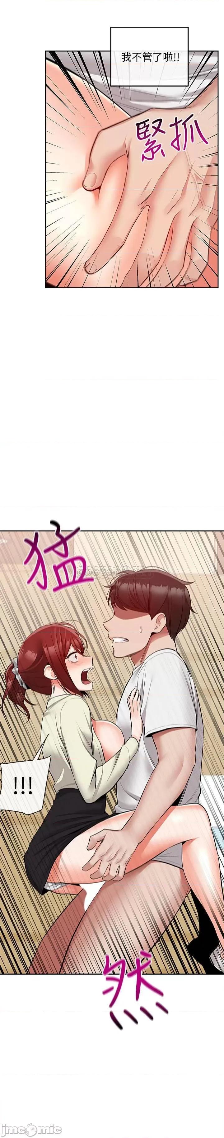 深夜噪音 深夜噪音 49 第16页