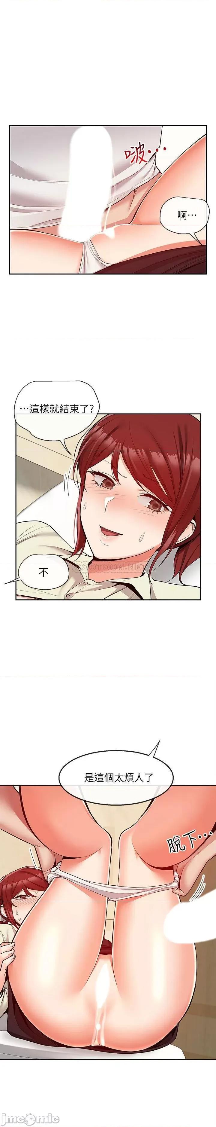 深夜噪音 深夜噪音 49 第18页